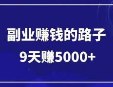 2025年正规副业项目兼职平台全攻略：从技能变现到资源对接