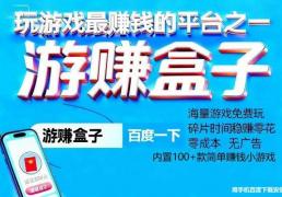 赚钱可以提现的(de)游戯(xì)，2026可提微信(xìn)红包的(de)赚钱游戯(xì)