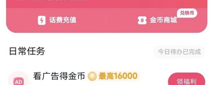 2025年快手极速版能赚钱吗？解析快手极速版赚钱的四个方法！倾情整理