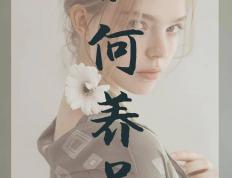 抖音(yīn)直(zhí)播教人养生（抖音(yīn)养生类的号可以赚钱吗）