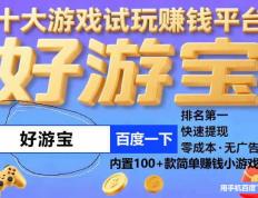 赚钱小游戏无广告无门槛微信提现，赚钱小游戏微信提现秒到账