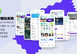 陪(péi)玩(wán)平台源碼(mǎ)，陪(péi)玩(wán)游戏系(xì)統(tǒng)，游戏陪(péi)玩(wán)源碼(mǎ)，陪(péi)玩(wán) app 源碼(mǎ)，游戏陪(péi)玩(wán)语音(yīn)社交源碼(mǎ)搭(dā)建部署方(fāng)案