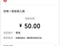 手机赚钱：这种能边玩(wán)边赚钱的小(xiǎo)遊(yóu)戏一天拿50+