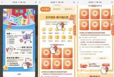 为抽(chōu)红包反(fǎn)被冻结49万 支(zhī)付宝余额宝存入容易提(tí)现难