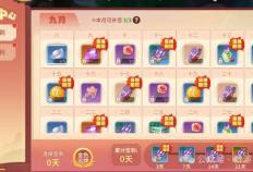 再見(jiàn)江(jiāng)湖千年(nián)寻仙(xiān) 热江(jiāng)懷(huái)旧版每日簽(qiān)到獎(jiǎng)勵(lì)内容(róng)