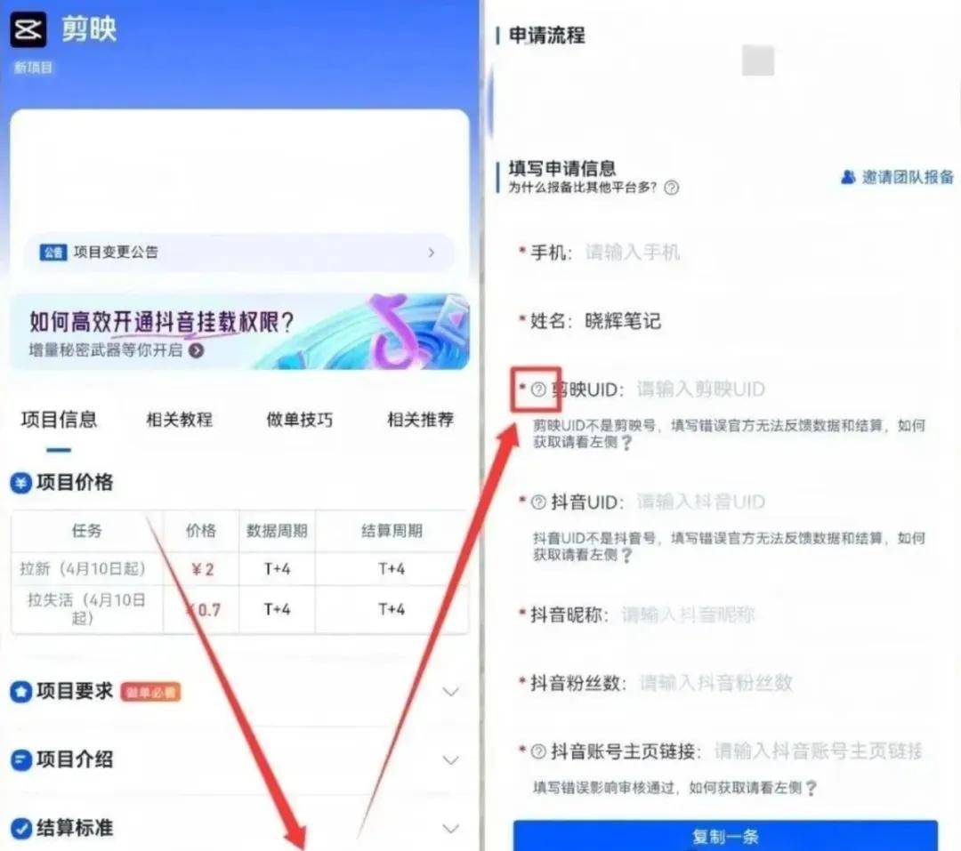 手(shǒu)机赚钱方(fāng)法(fǎ)：新的手(shǒu)机赚钱方(fāng)法(fǎ)通过推广剪(jiǎn)映模板一天搞(gǎo)到1600