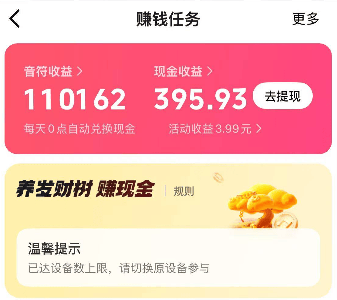 2025年正版抖音極(jí)速版赚錢(qián)，最新保(bǎo)姆级攻略(lüè)，抖音極(jí)速版赚錢(qián)一天50元不难