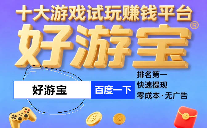 玩游戏赚钱的游戏有哪些呢,玩游戏赚钱的平台哪个可靠