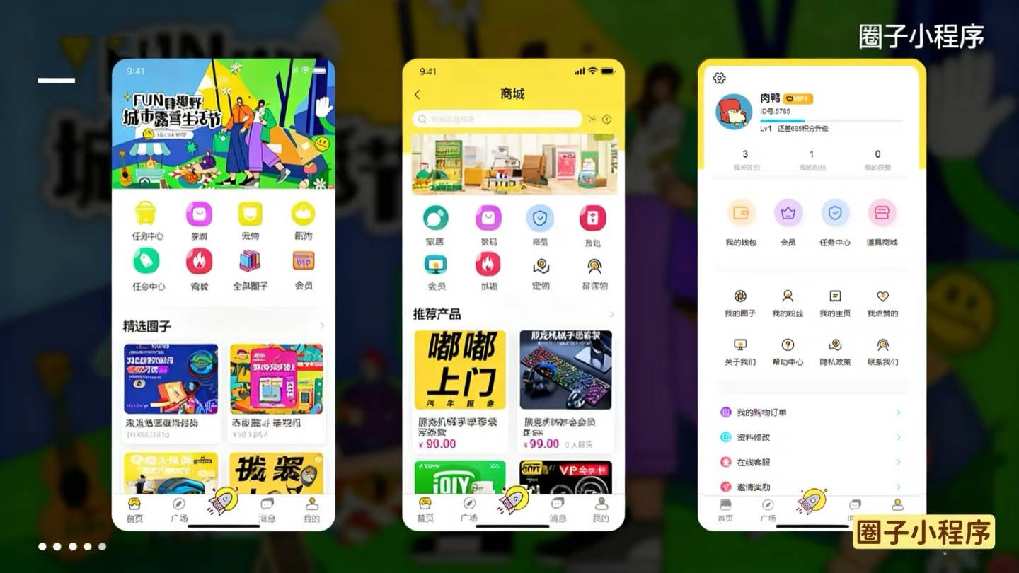 做付費(fèi)社(shè)群不用愁：社(shè)交(jiāo)论坛源(yuán)码 + 圈子(zi)小程序，让用戶(hù)主动付費(fèi)入圈