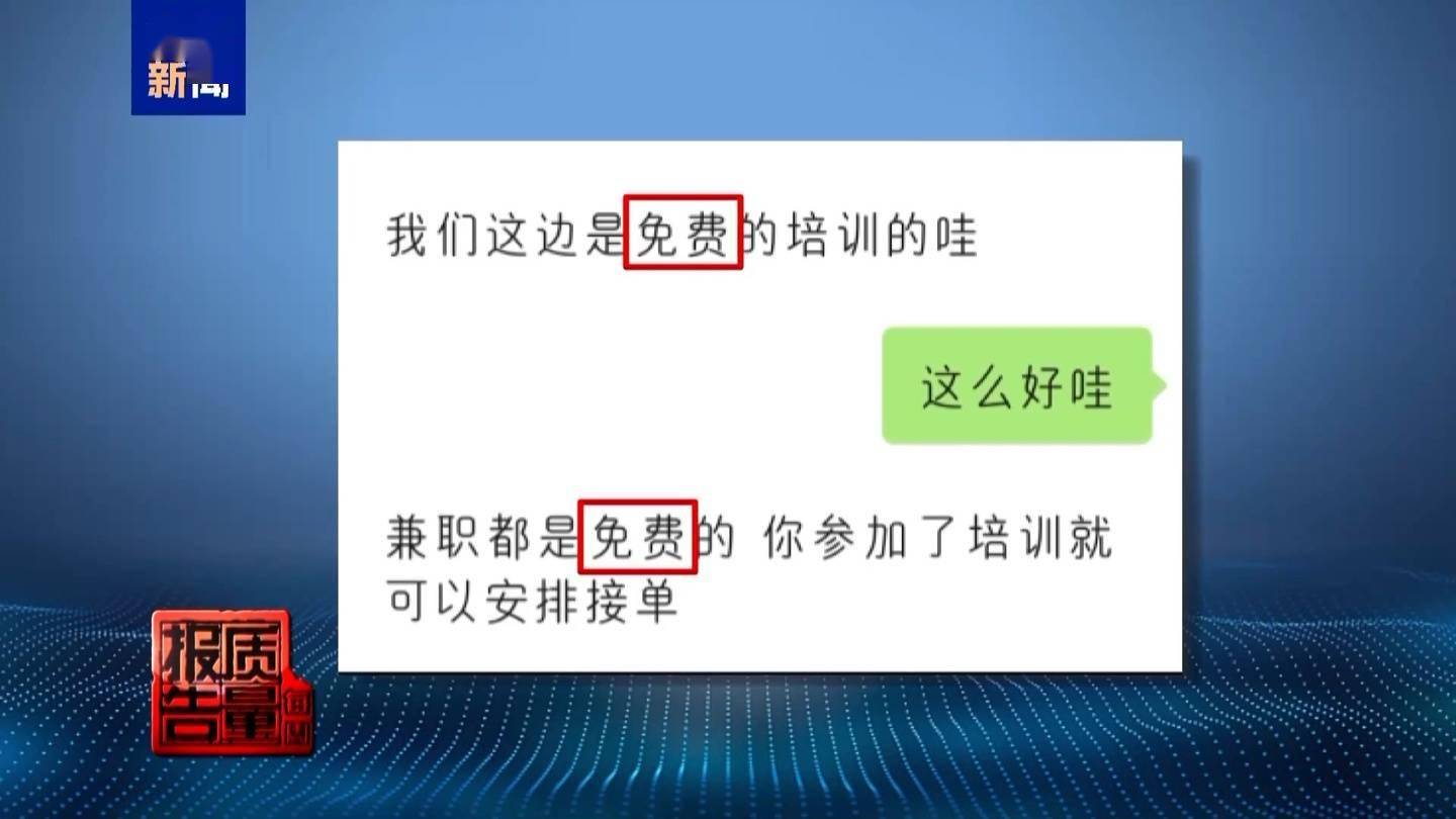 央视起底“兼(jiān)职網(wǎng)络配(pèi)音”背后套路:高薪(xīn)兼(jiān)职是假、骗人贷款是真