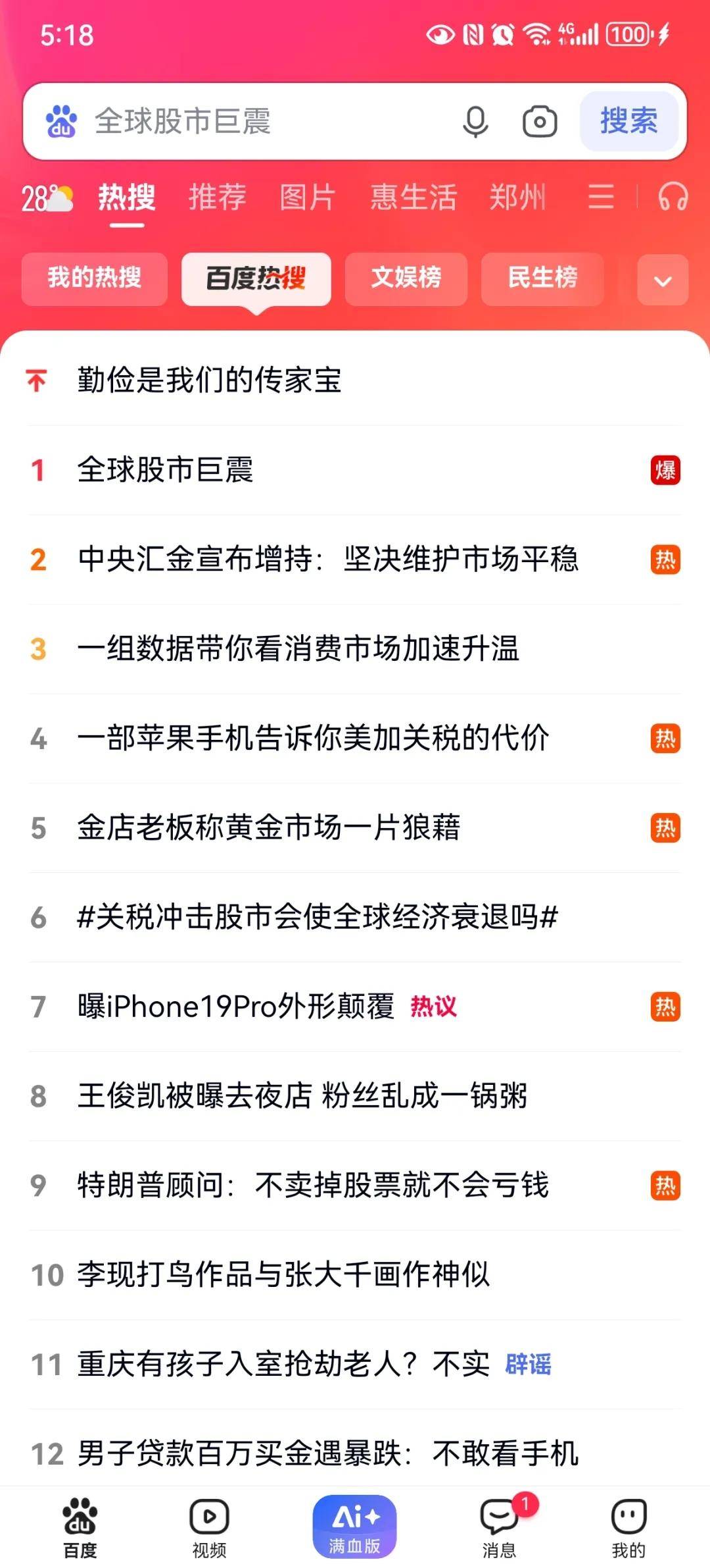 0粉丝也能月入过千!头条号赚钱全流程拆解,新手直接照做,今日头条怎么赚钱?