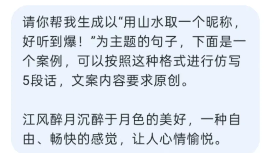 知識(shí)变現(xiàn)的途径有哪些：利(lì)用AI整(zhěng)合热门昵称内容在(zài)公众号上麪(miàn)变現(xiàn)