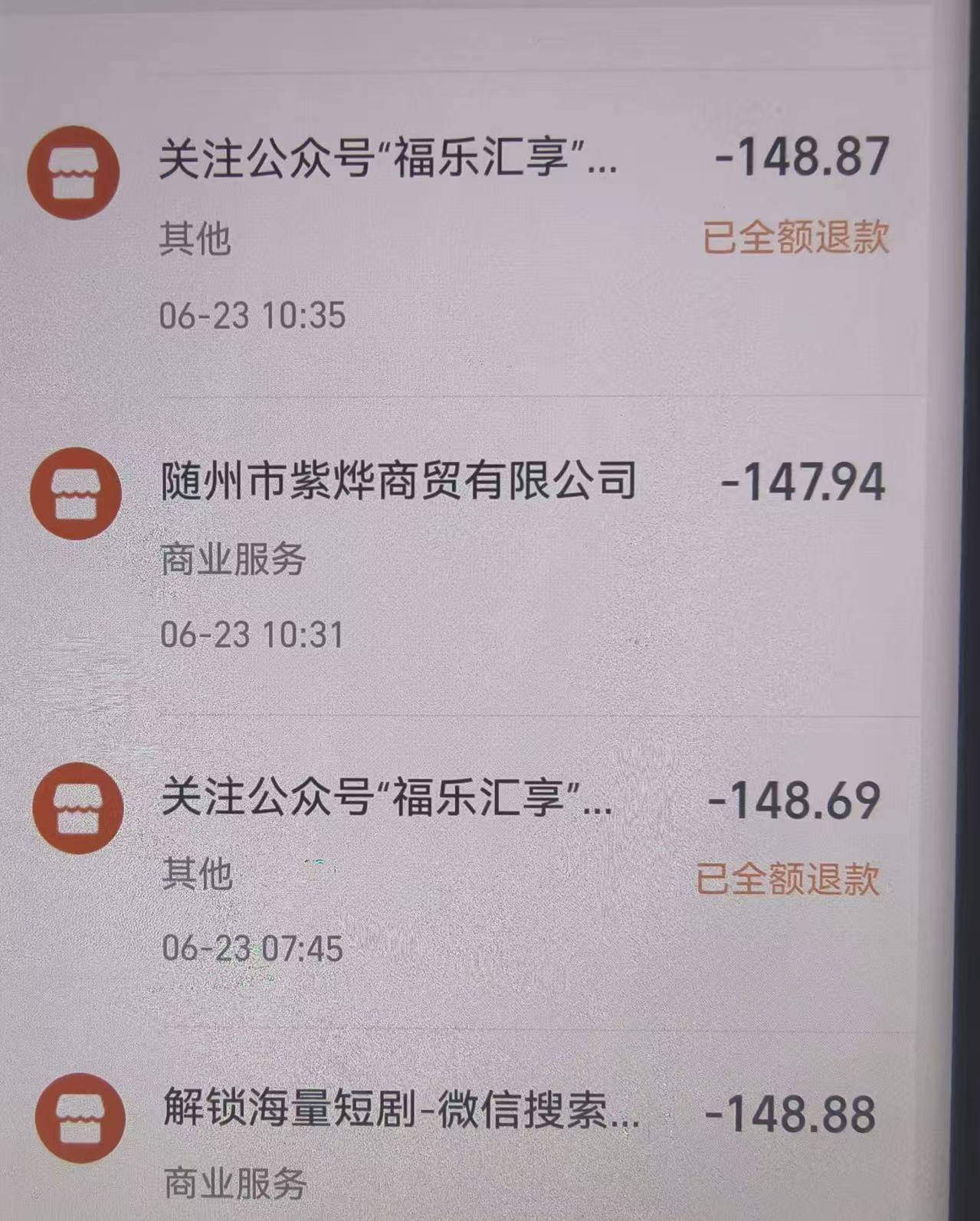 父母手机里的“幽灵扣款”：走路赚钱、免费会员、免密支付