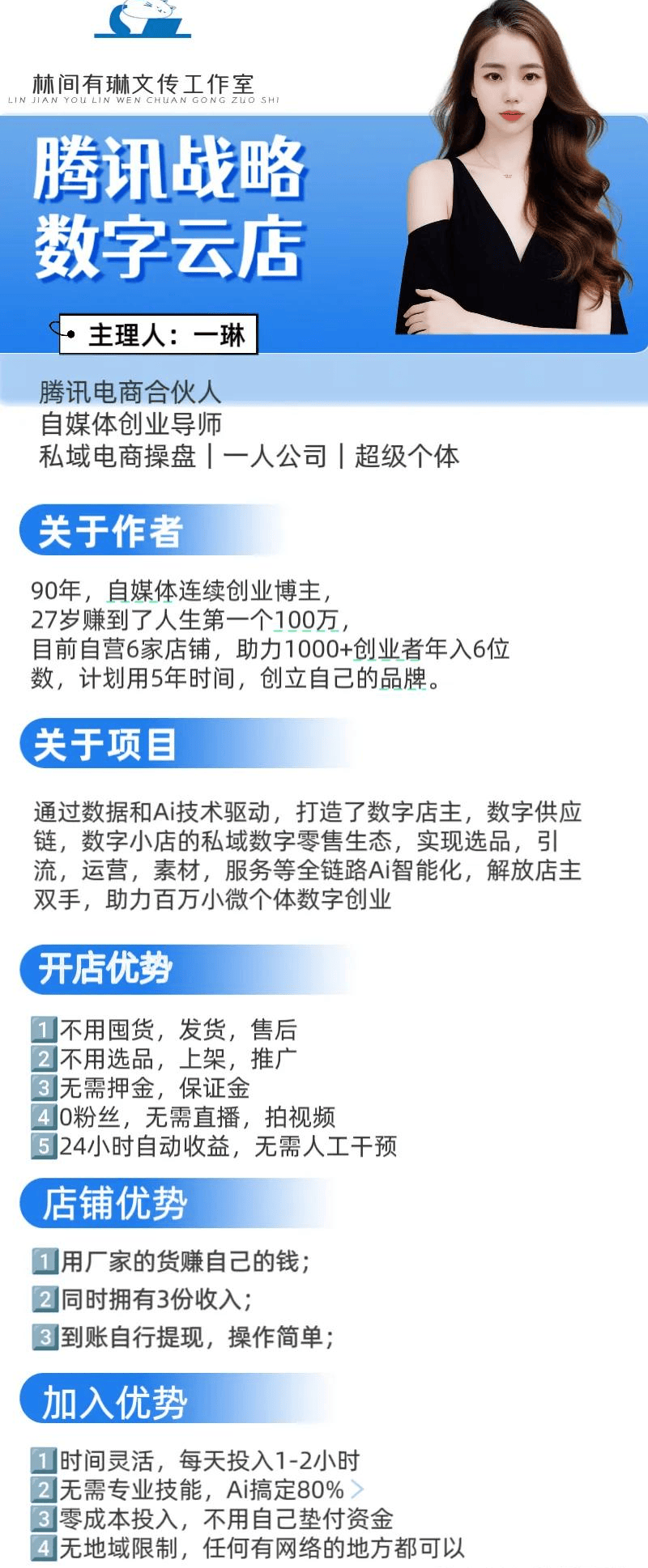 婴儿四维AI预测项目副业思路，信息差日入过万的项目