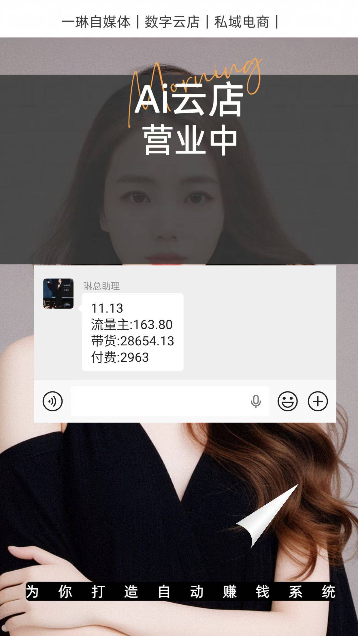 婴儿四维AI预测项目副业思路，信息差日入过万的项目