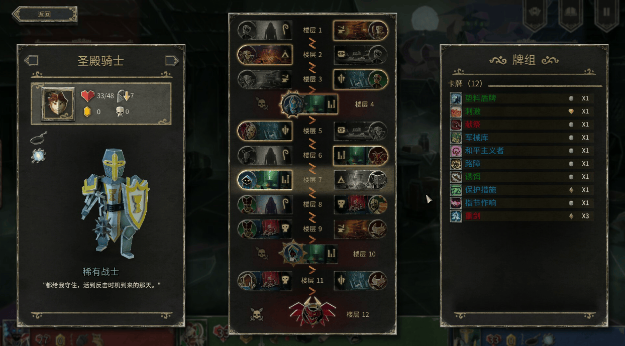 Steam游戏评测 第898期《地狱卡牌》