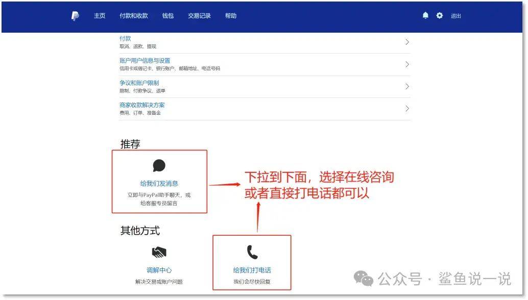 如何从paypal如何提現(xiàn)？