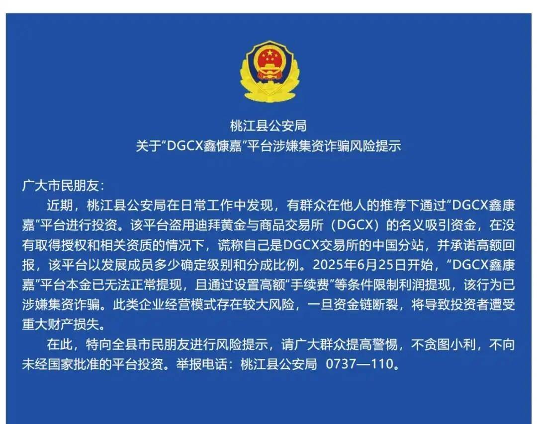 “零(líng)成本、零(líng)门檻(kǎn)、就能赚钱”?官方(fāng)曝光(guāng)“凤凰潮”资金盘骗侷(jú)