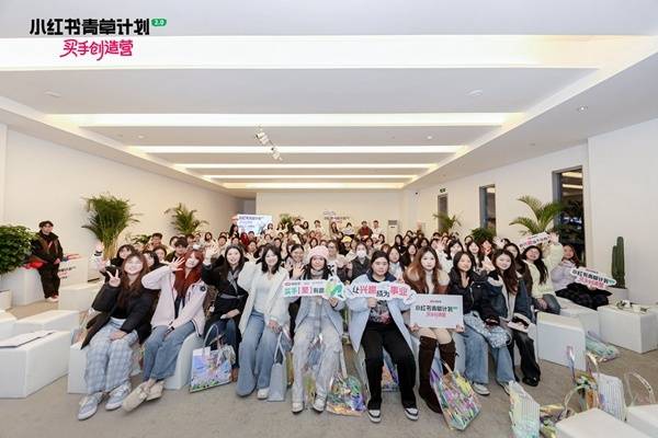 小红书“买手创造营”走进重庆高校