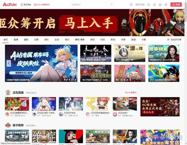 a站(zhàn)为什么没落(luò)？，b站(zhàn)为什么成功(gōng)！，c站(zhàn)为什么没落(luò)？