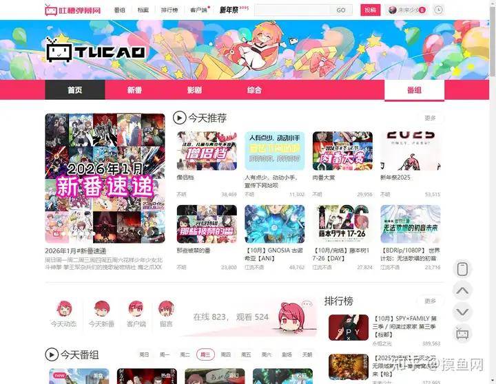 a站(zhàn)为什么没落(luò)？，b站(zhàn)为什么成功(gōng)！，c站(zhàn)为什么没落(luò)？