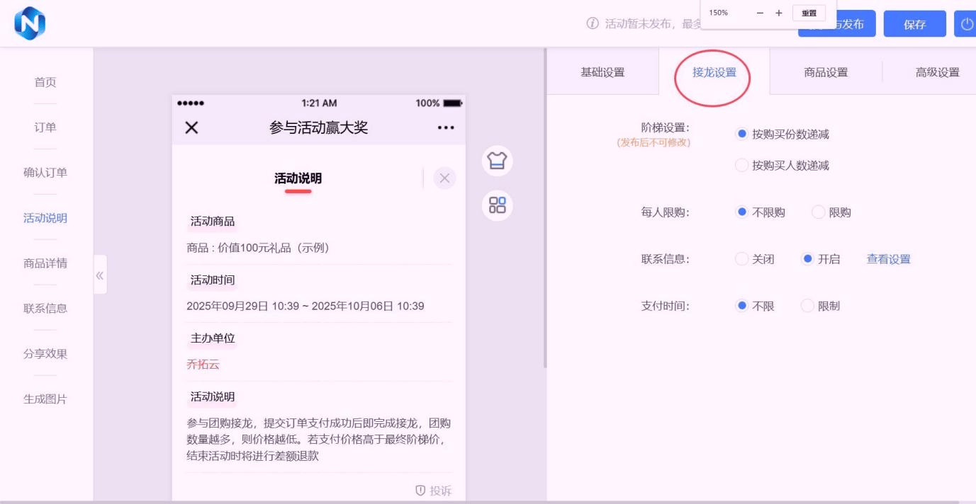 微信邀请好友助力活动怎么操作?步骤是否简单?