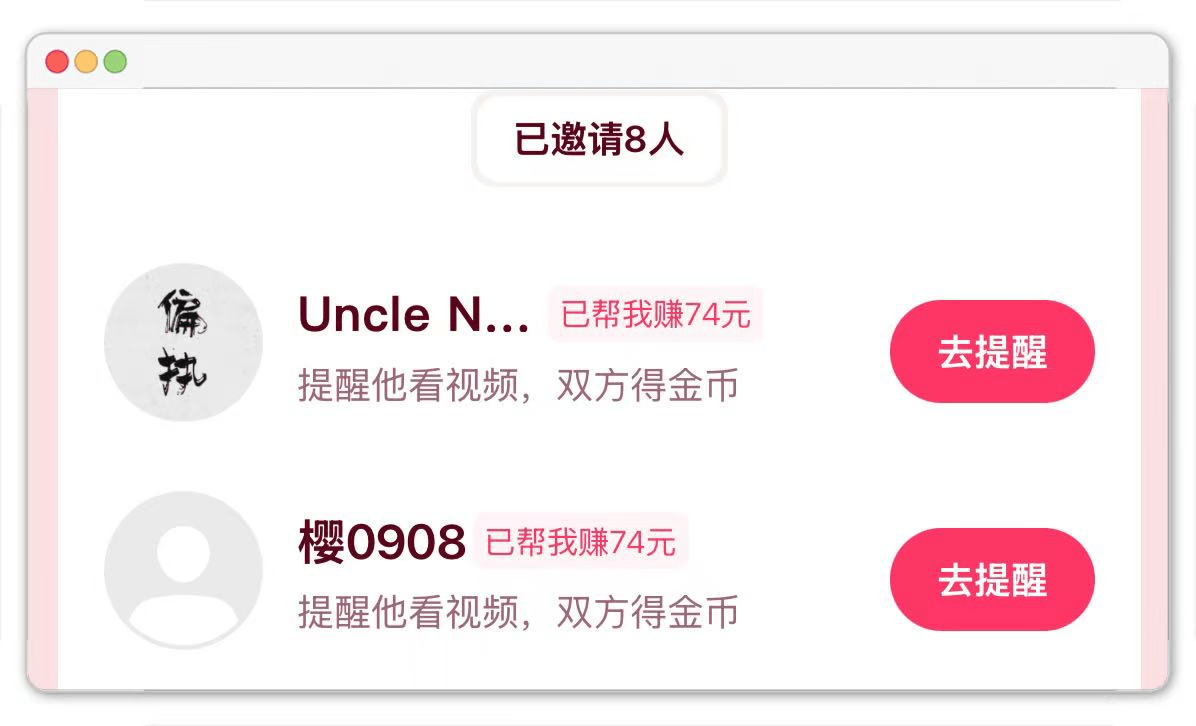 邀请好友一个6-60元?分享快手极速版赚钱领现金(拉新篇)
