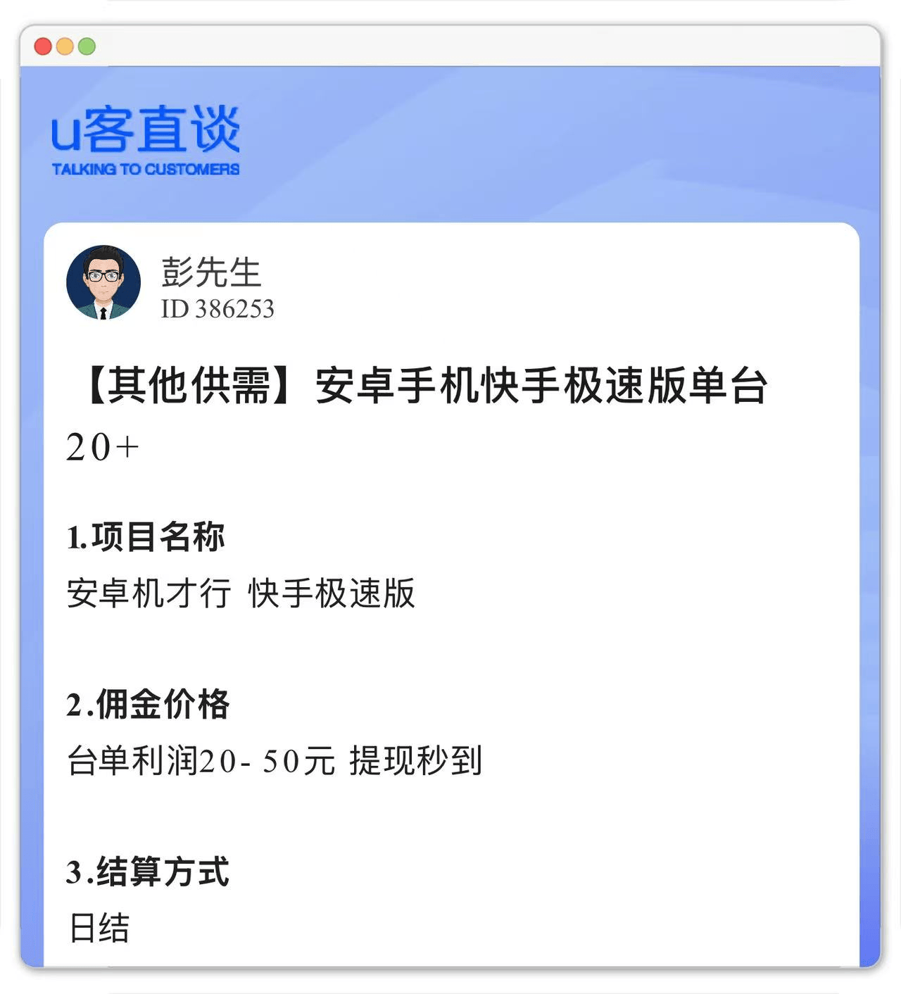 邀请好友一个6-60元?分享快手极速版赚钱领现金(拉新篇)