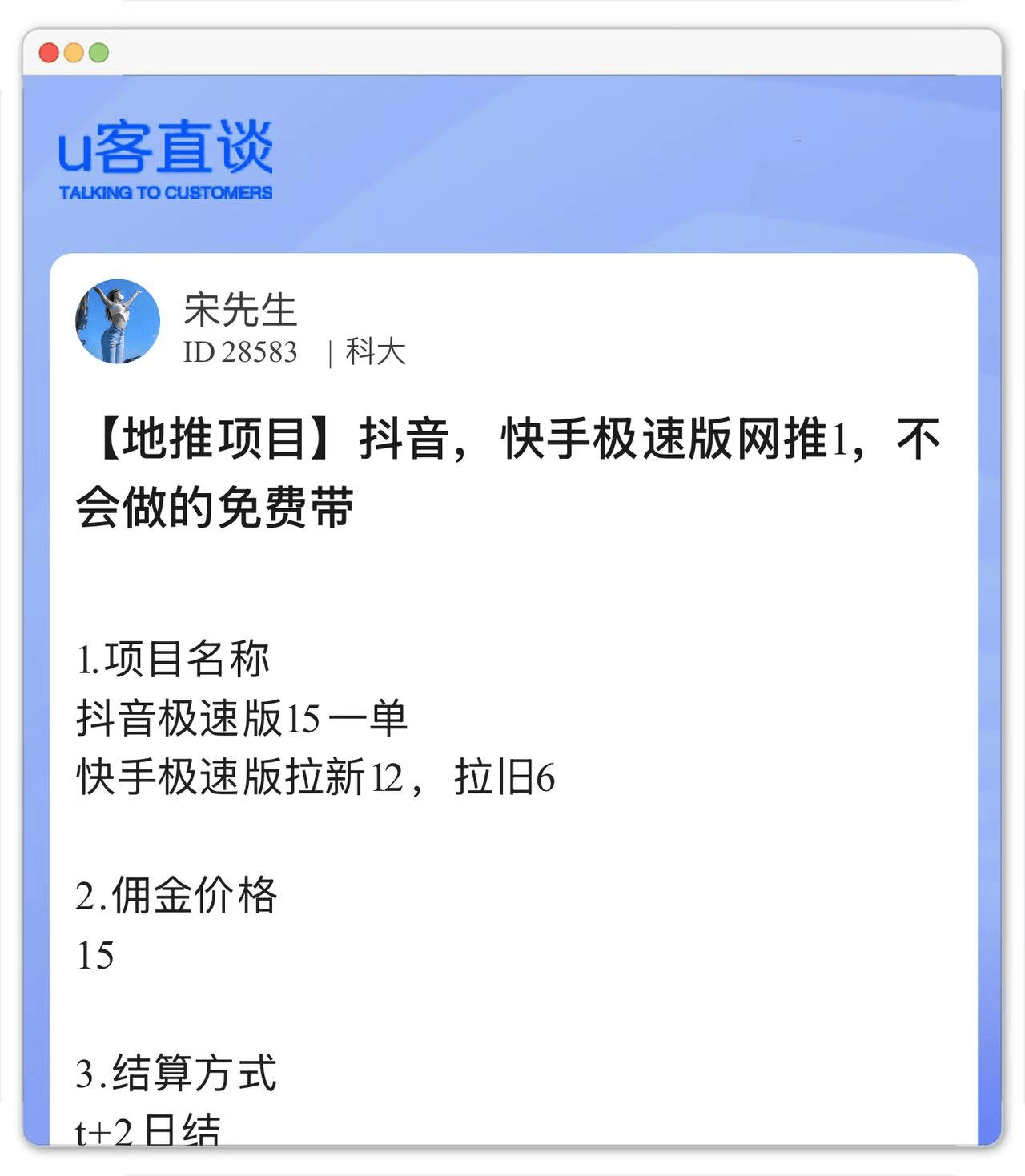 邀请好友一个6-60元?分享快手极速版赚钱领现金(拉新篇)