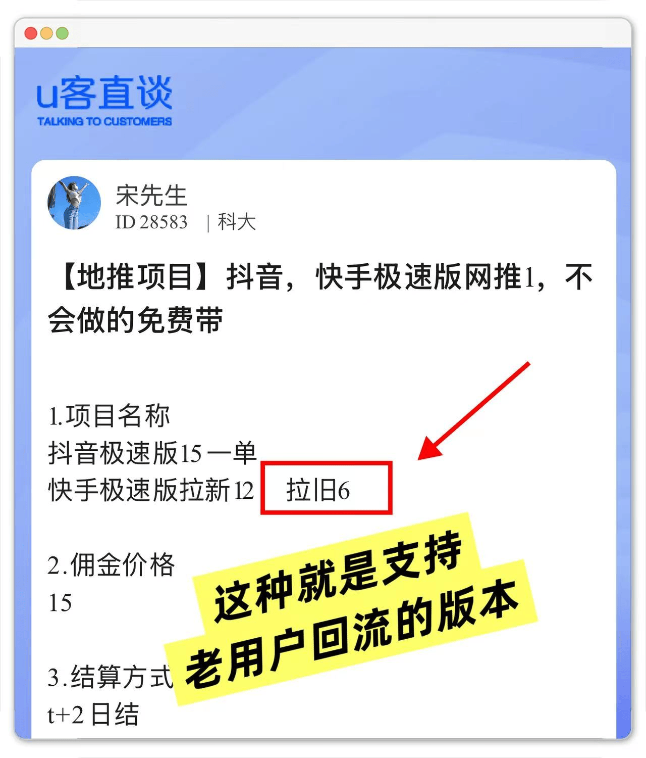 邀请好友一个6-60元?分享快手极速版赚钱领现金(拉新篇)