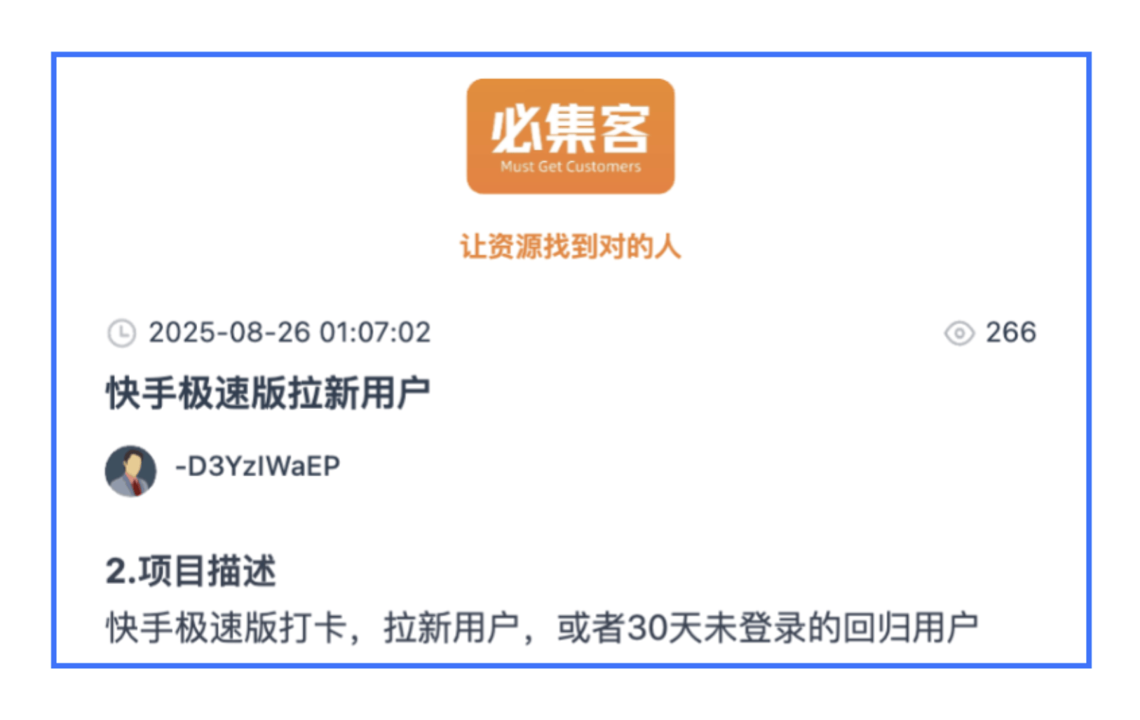 邀请好友一個(gè)6-60元？整理分(fēn)享快手(shǒu)極(jí)速版赚錢(qián)领现金方(fāng)法(fǎ)，快手(shǒu)極(jí)速版赚錢(qián)拉(lā)新方(fāng)法(fǎ)