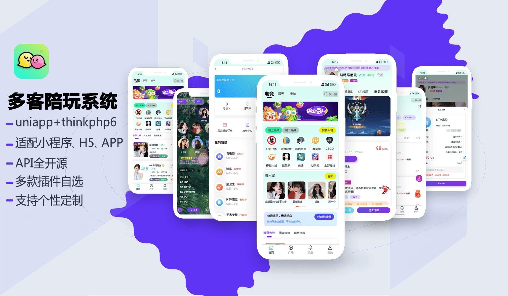 陪(péi)玩(wán)平台源碼(mǎ)，陪(péi)玩(wán)游戏系(xì)統(tǒng)，游戏陪(péi)玩(wán)源碼(mǎ)，陪(péi)玩(wán) app 源碼(mǎ)，游戏陪(péi)玩(wán)语音(yīn)社交源碼(mǎ)搭(dā)建部署方(fāng)案