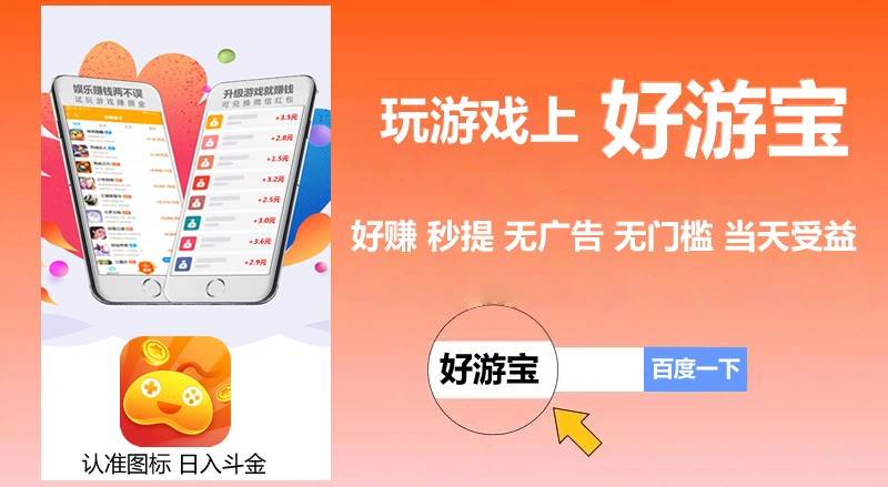 2025游戏试玩赚钱app平台排名,游戏试玩赚钱app任务最多高价最高的分享