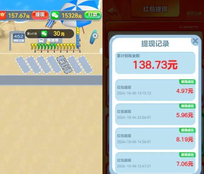 手机赚钱：这种能边玩(wán)边赚钱的小(xiǎo)遊(yóu)戏一天拿50+