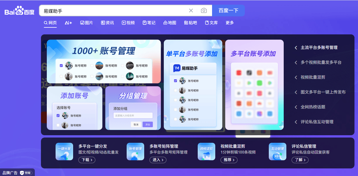 抖音小视频赚钱教程，自媒体运营工具助力